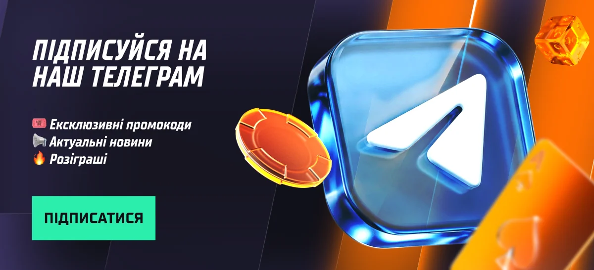 Подписывайся на наш Телеграм