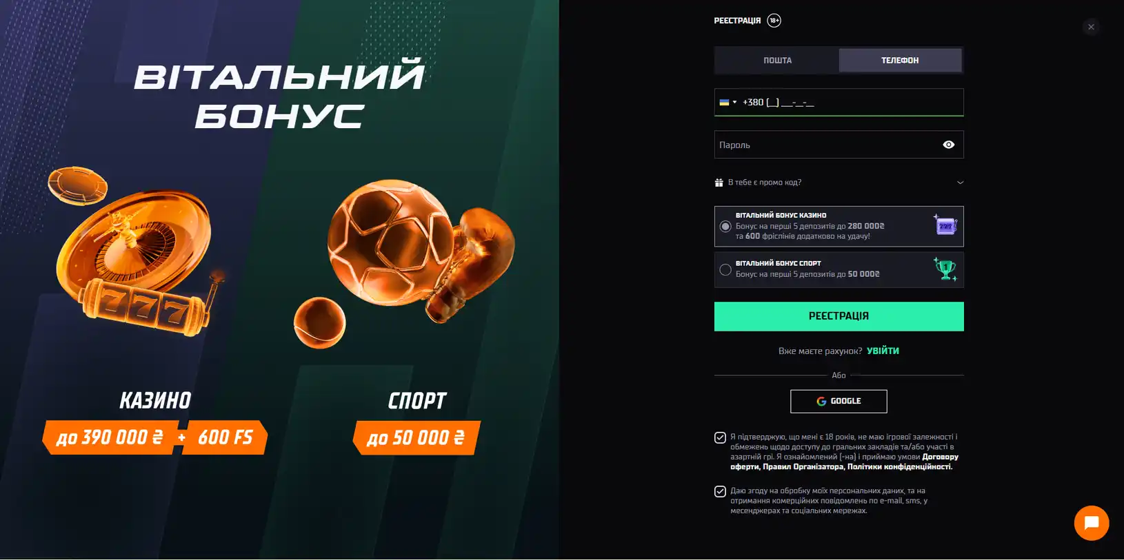 Форма регистрации Allwin Украина с выбором приветственного бонуса